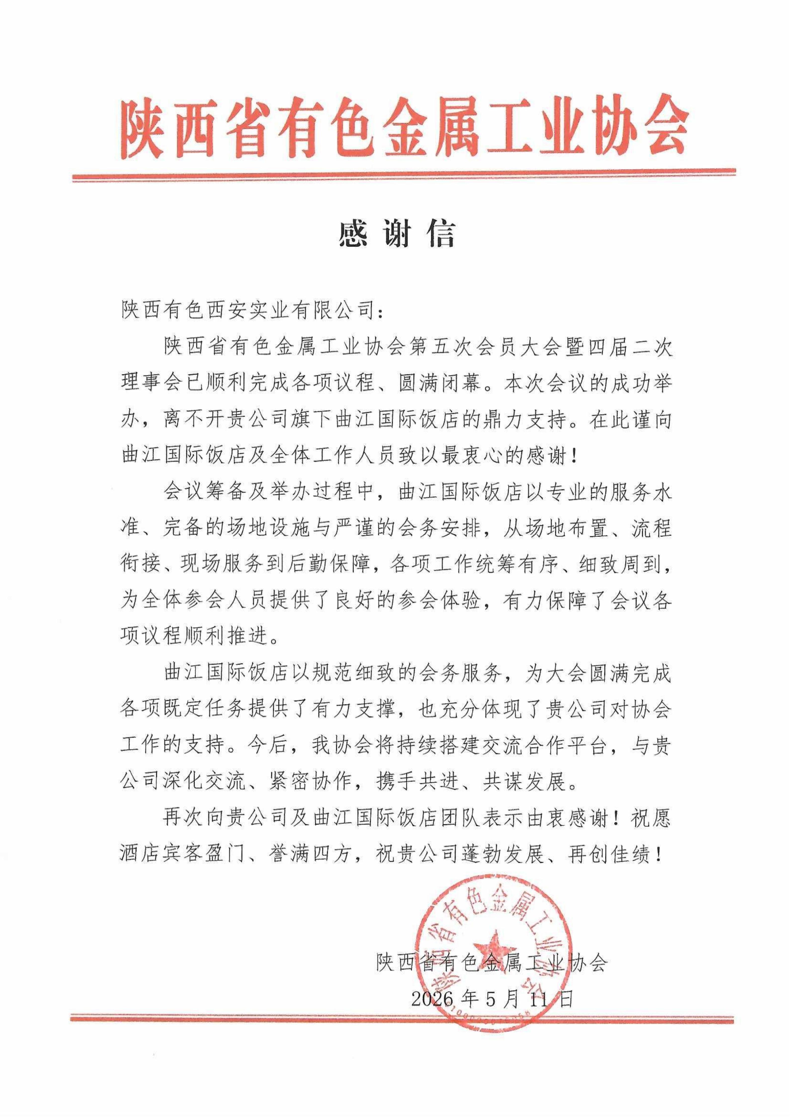 感謝信_01.jpg